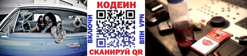 хочу наркоту  Певек  Кодеиновый сироп Lean Purple Drank 